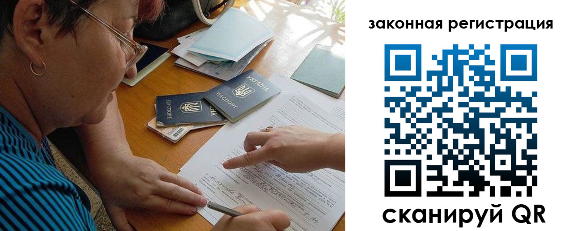 прописка ребенка в Мордовии
