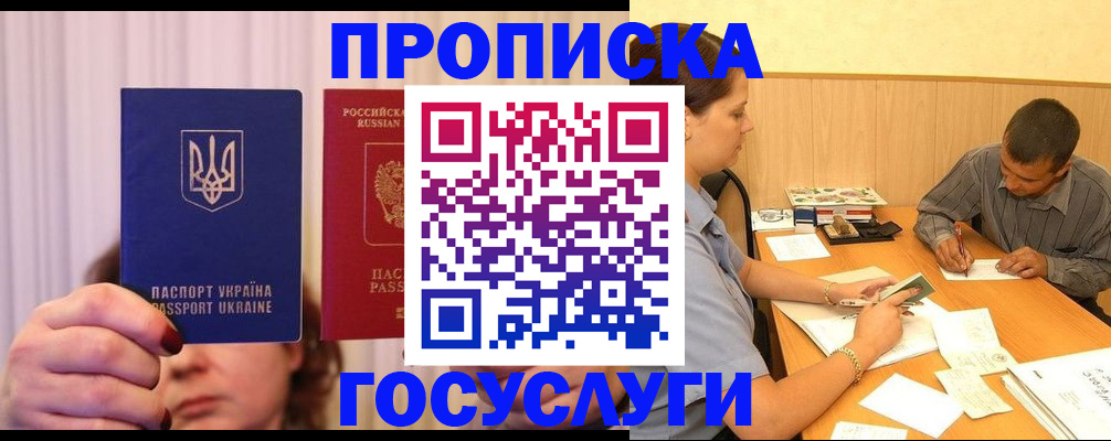 временная регистрация госуслуги в Мордовии