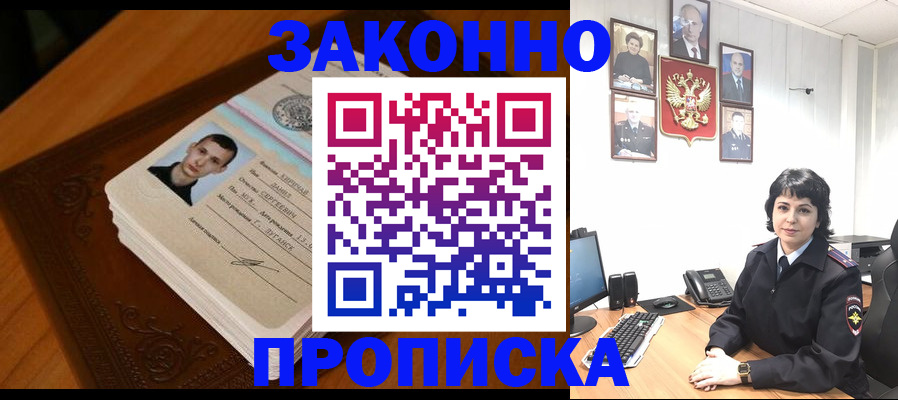 временная регистрация поиск в Мордовии