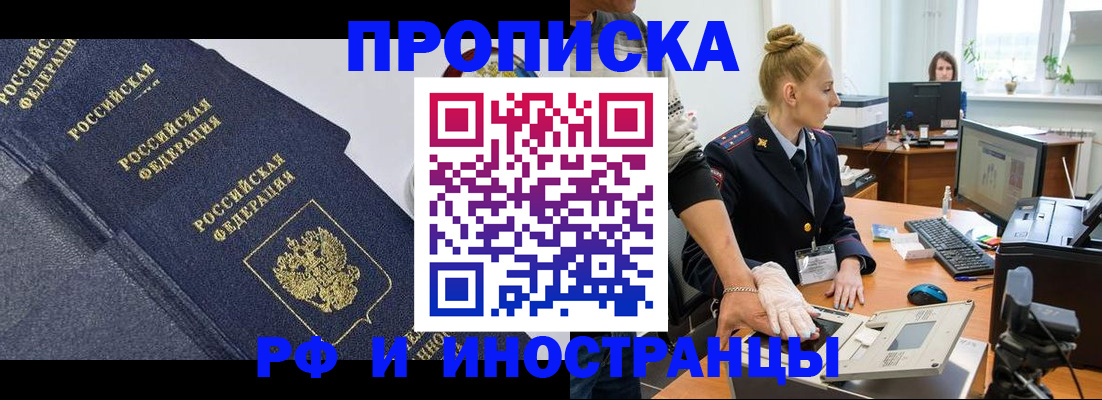 временная регистрация в квартире в Мордовии